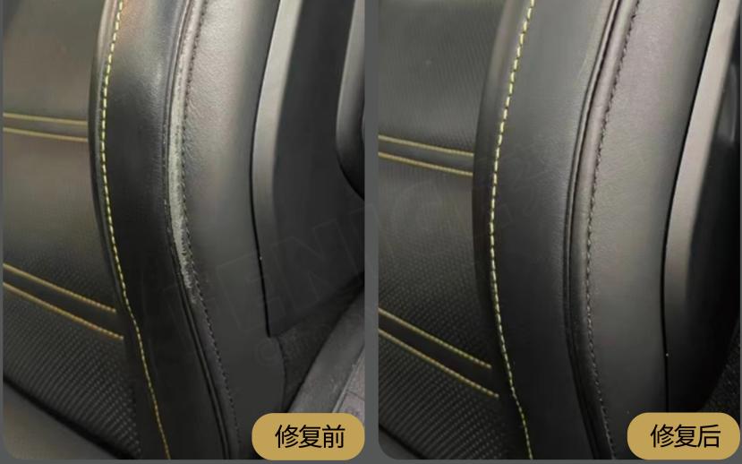 汽车皮革修护