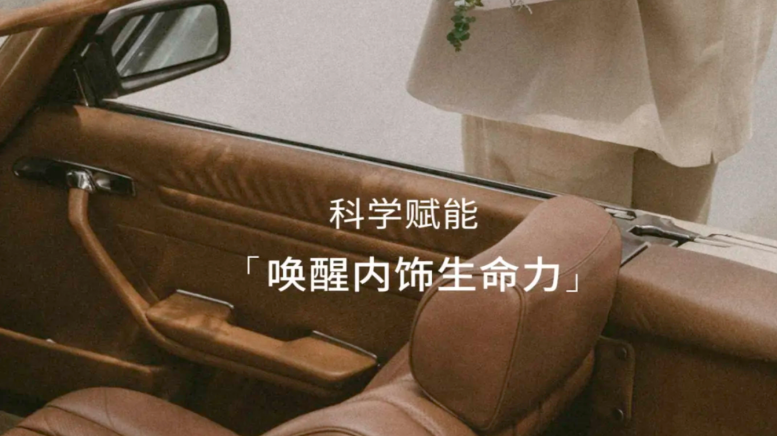 藏在细节的考究里 I 汽车内饰服务项目