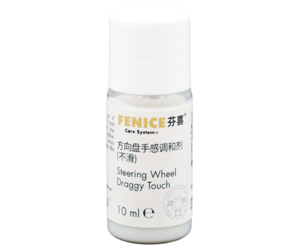 方向盘手感调和剂（不滑）（10ML）