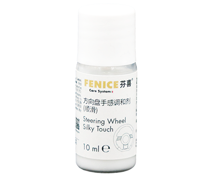 方向盘手感调和剂（顺滑）（10ML）