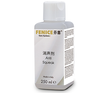 消声剂（250ML）